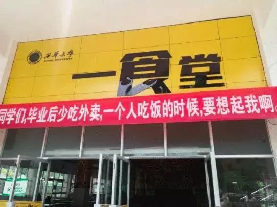 毕业季校园里这些横幅看哭了,学校毕业横幅