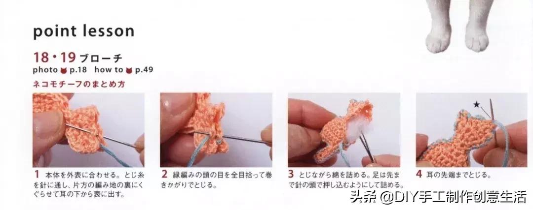 各种小猫的钩织教程,小猫身体和腿的钩织教程