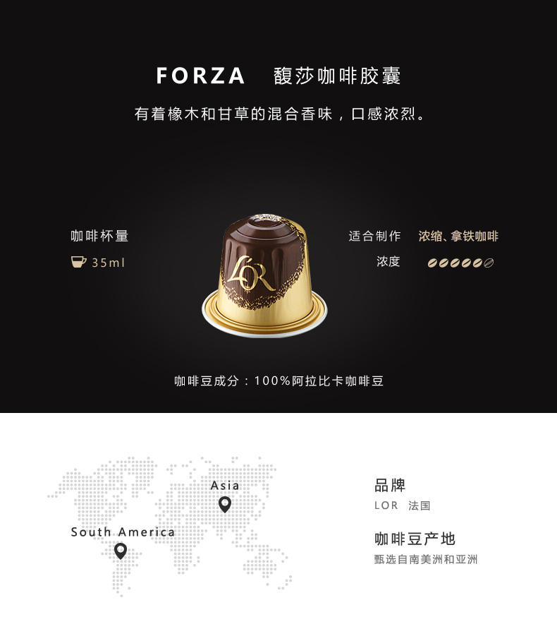 心想甄选胶囊咖啡,一颗胶囊