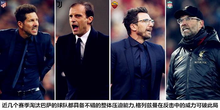 巴萨战舰,巴萨豪华战舰