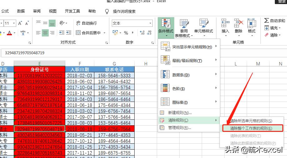 excel找重复数据快捷键,excel冻结行数列数