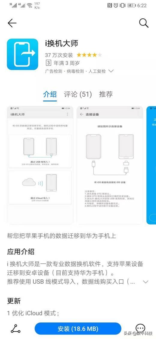 华为手机必须掌握的几个技巧,那些你不知道的华为手机小技巧