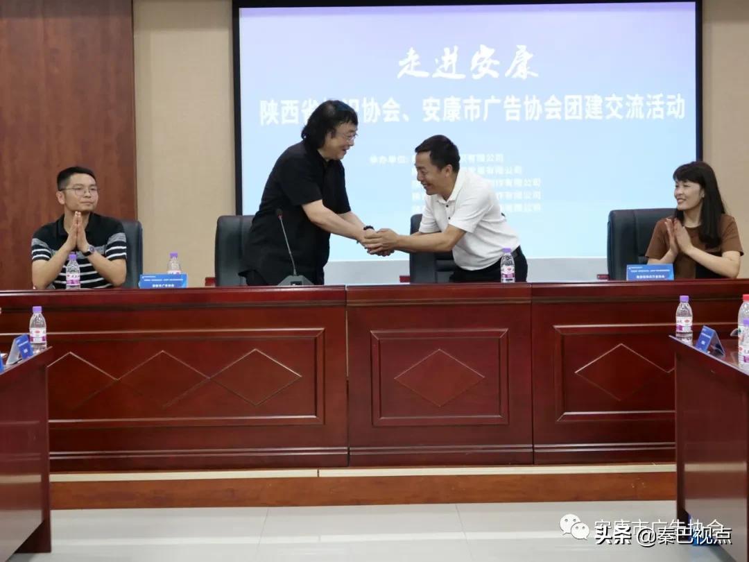 “走进安康——陕西省标协、安康市广协团建交流活动”在安举办