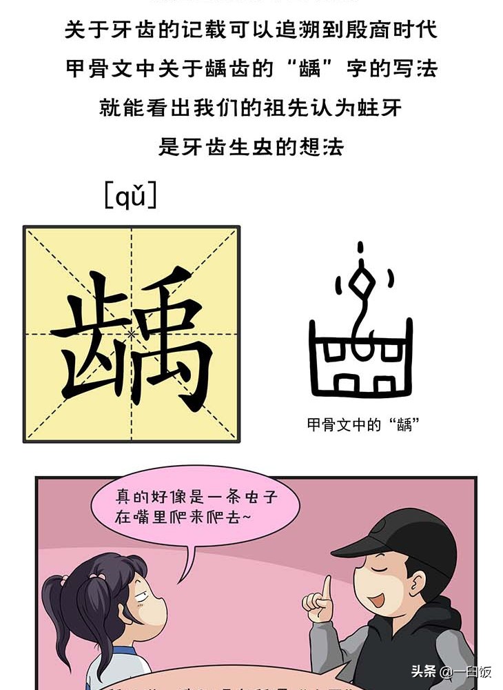 古人如何解决口臭,古人口臭用诗文怎么说