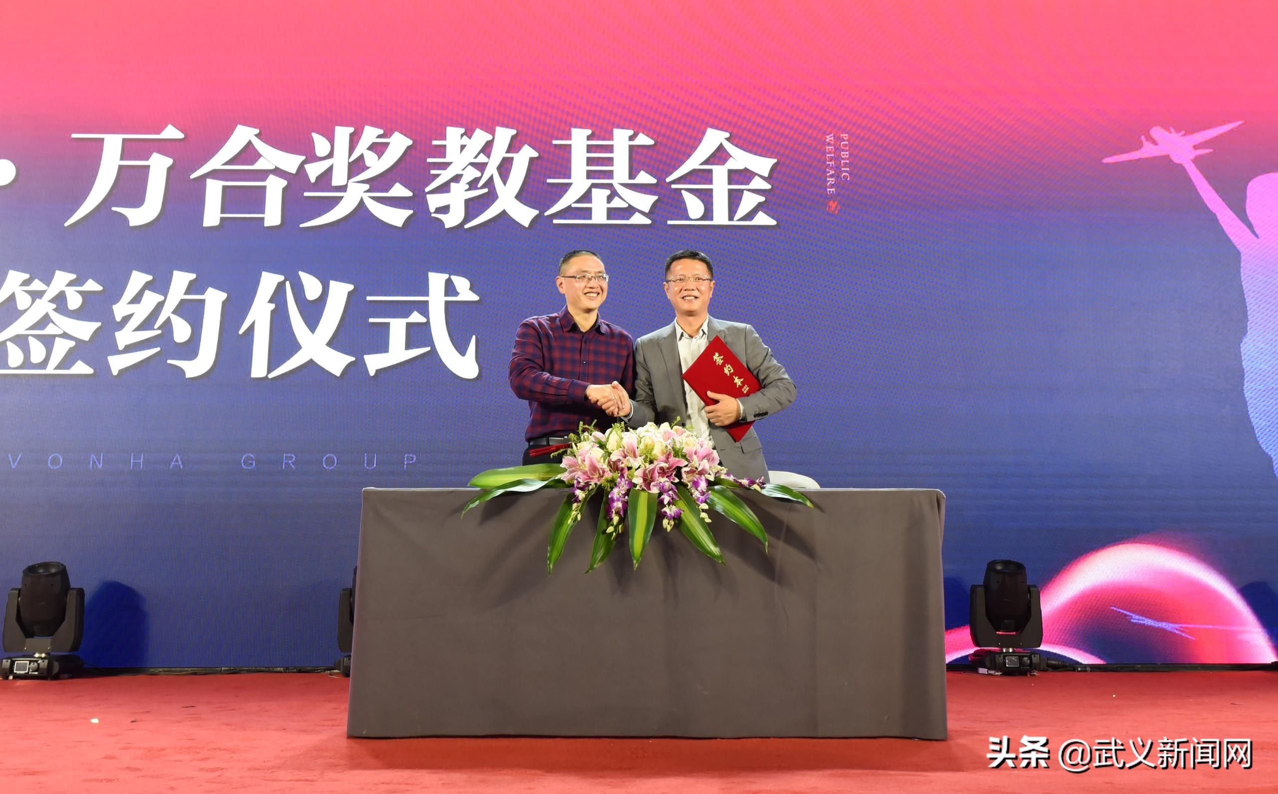 武义万合集团在武义有哪些项目,打造全省一流营商环境