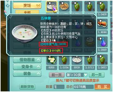 神武3电脑版游戏,神武3最全攻略