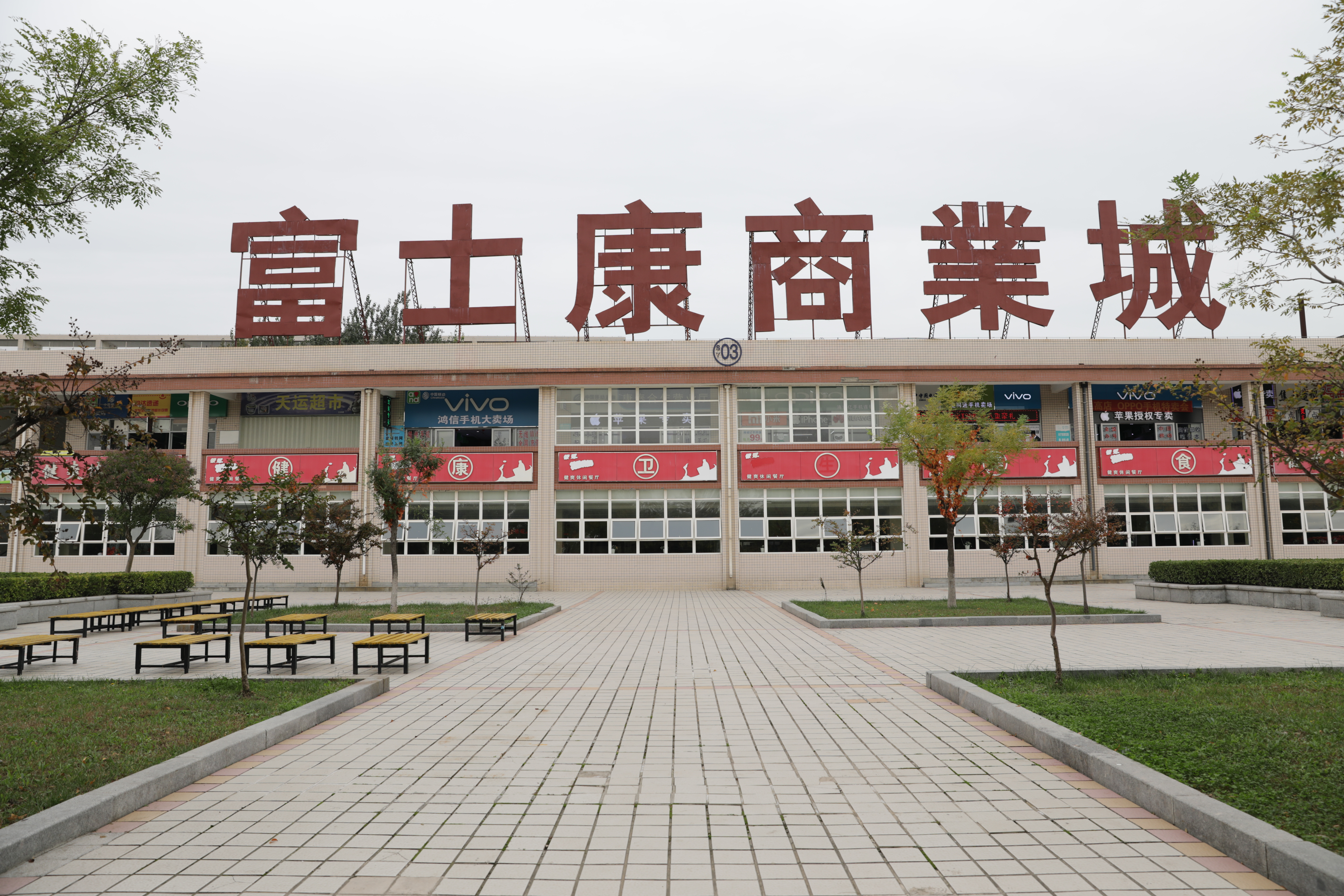 富士康内部真实事件,富士康全国产业布局