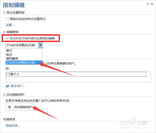 wpsword文档无法编辑,word文档无法编辑怎么解决
