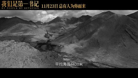 电影我们是第一书记演员,电影我们是第一书记豆瓣