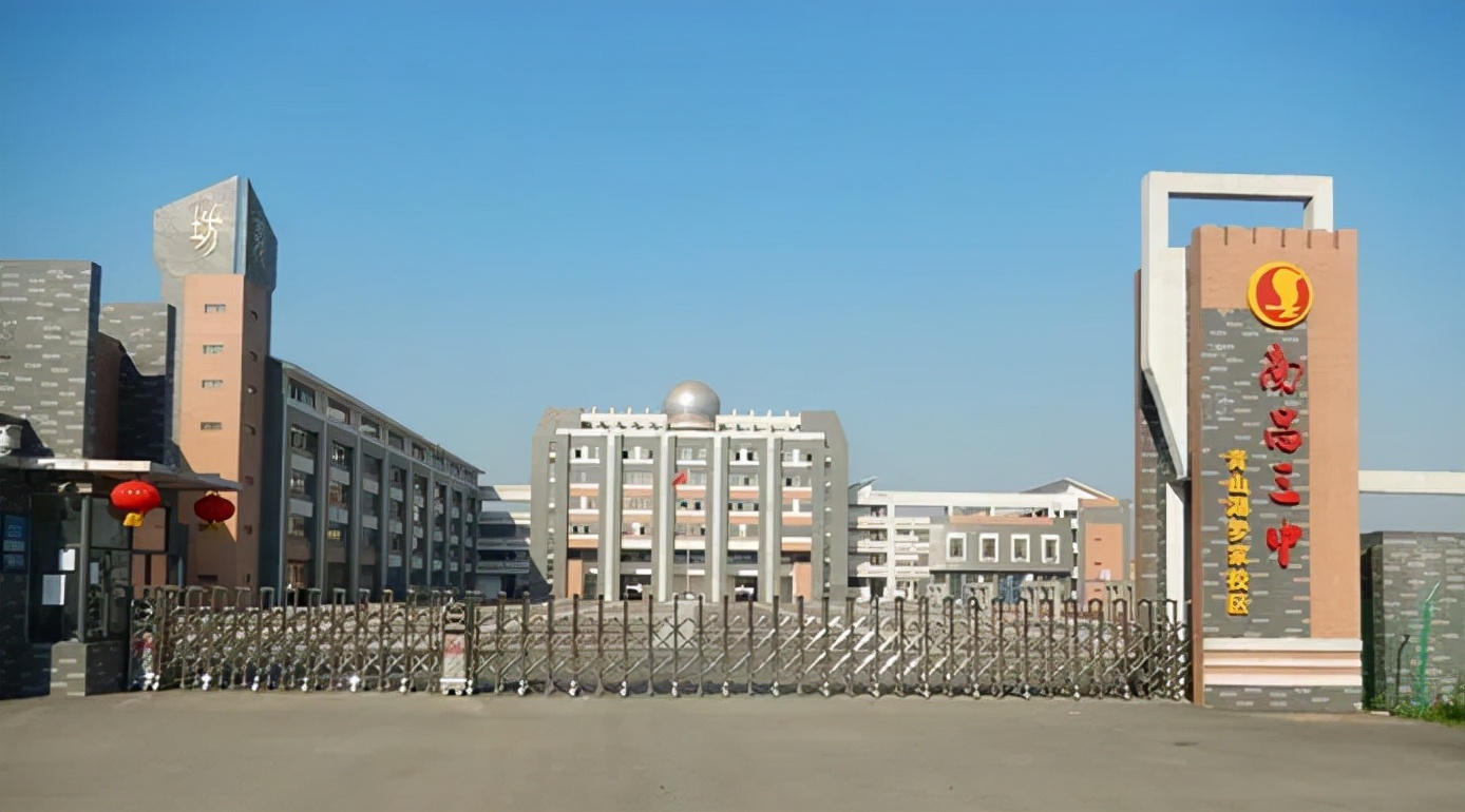 南昌三中分校有哪些,南昌三中临江校区哪些地方可以上