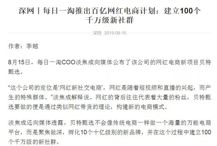 每日一淘上市,每日一淘商业模式