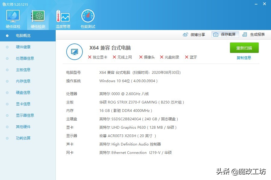 300块魔改卡,华硕b250ma魔改至强