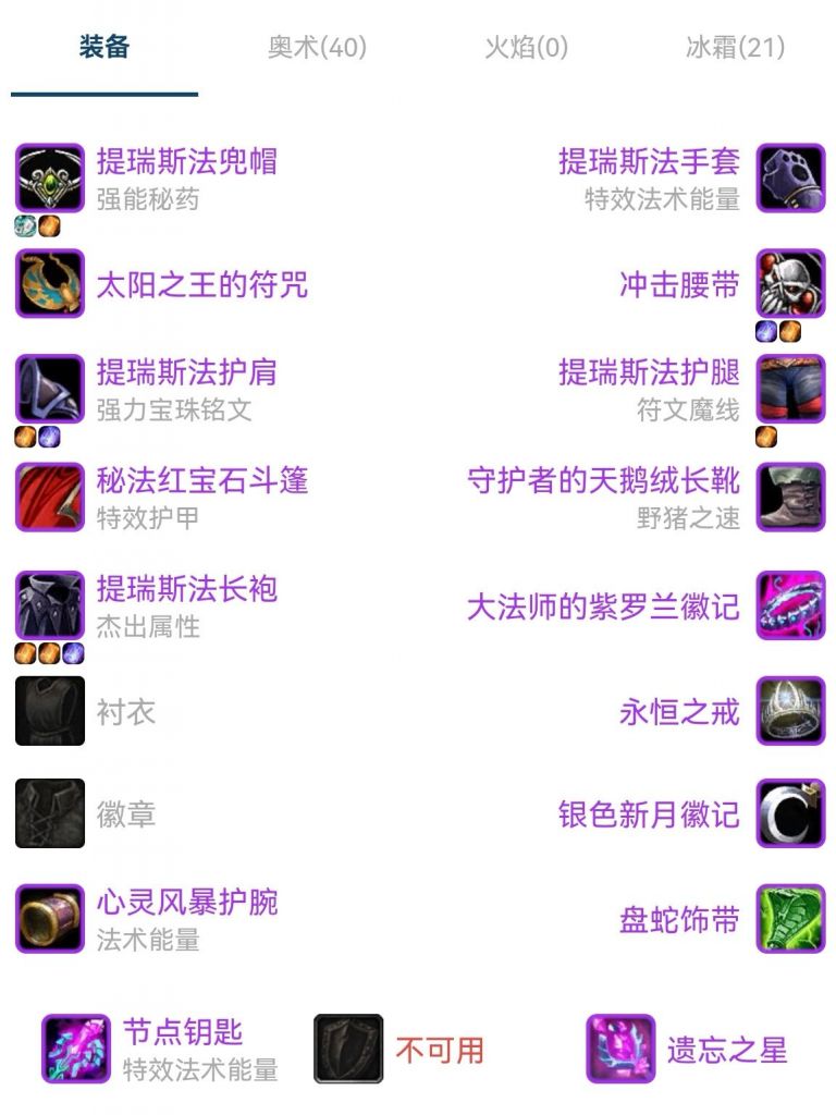魔兽世界怀旧服tbc奥法p5毕业武器,魔兽世界怀旧服tbc奥法如何输出