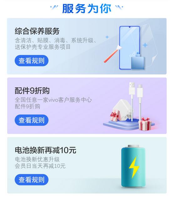 9月vivo会员日,vivo手机会员日时间