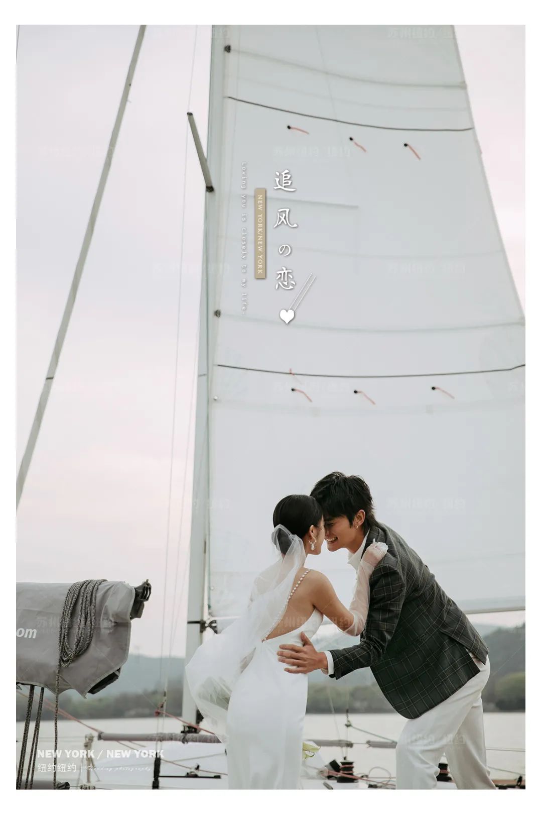 纽约纽约新品发布|无惧风浪，陪你到世界尽头