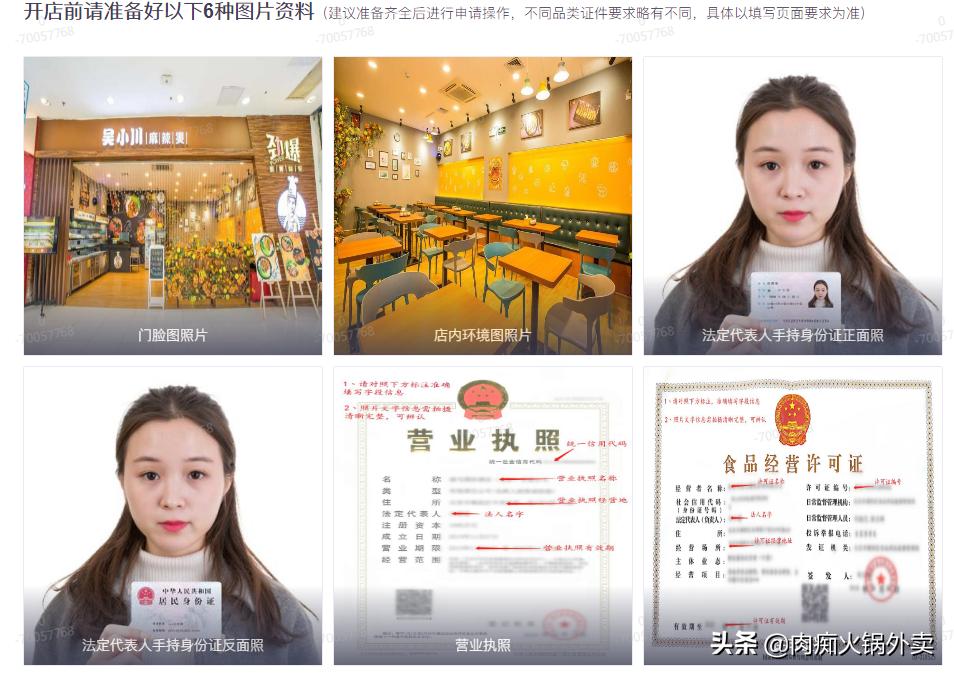 在家做外卖怎么入驻外卖平台,外卖平台入驻