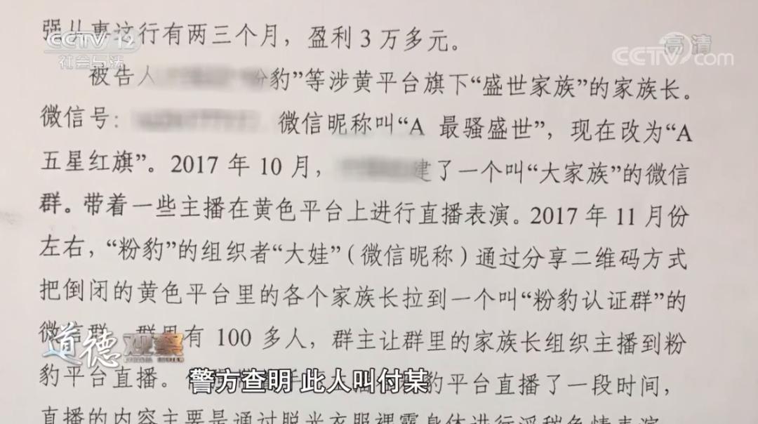 面对民警，女主播竟要脱衣示范是如何进行色情直播的？！