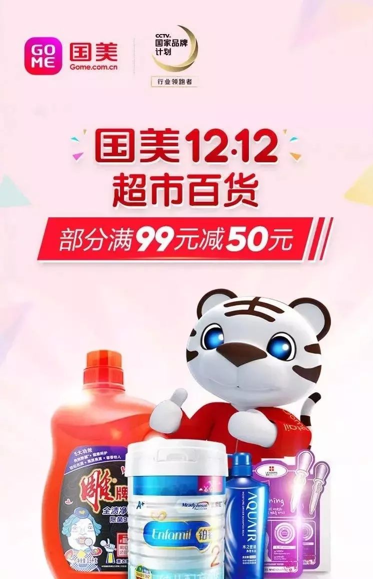 双十二活动海报文案,双十二海报文案