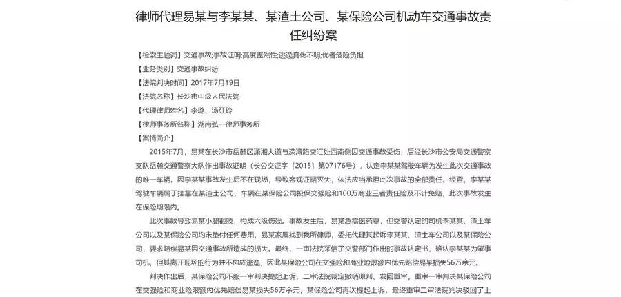 喜讯！弘一律师代理的案件入选中国法律服务网案例库啦