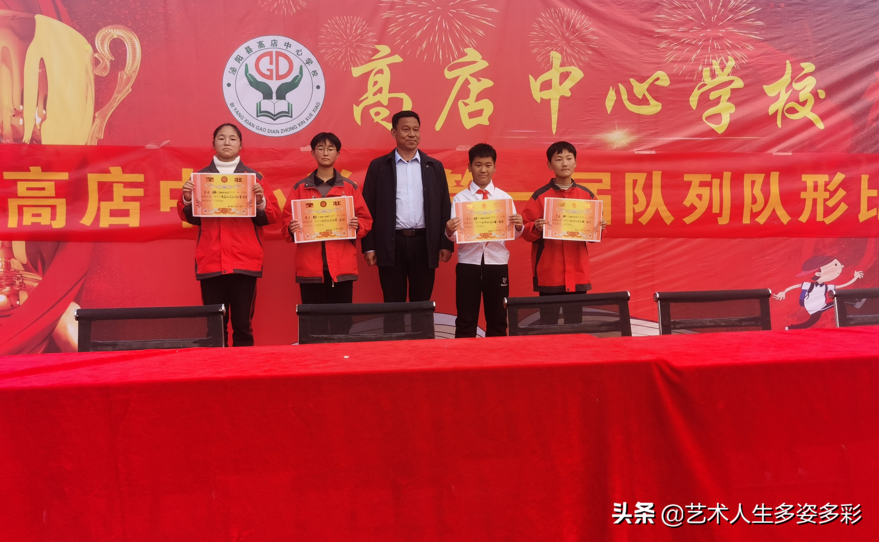 公园路学校队形队列比赛,祥城中学队列队形比赛