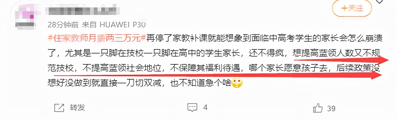 一对一私教住家老师好吗,私教30万住家家教