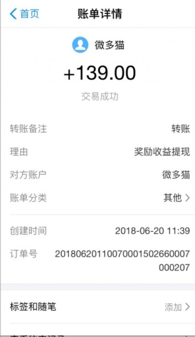 微多猫怎么赚钱,微多猫赚钱怎么弄