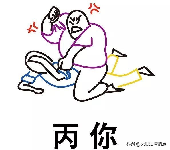 放飞机客家话怎么说,放飞机粤语意思