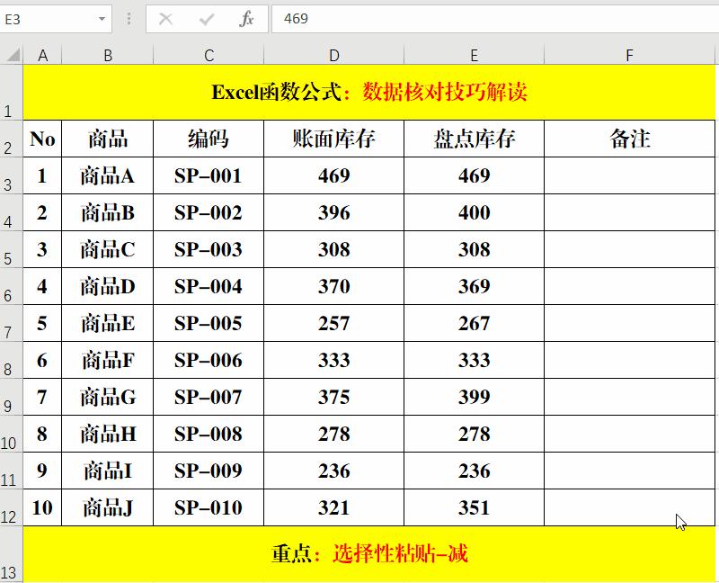 如何快速核对excel和word两个表内容,excel工作表公式完全一致如何操作