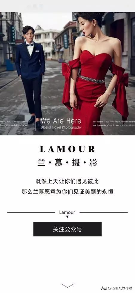 婚纱摄影投放微信朋友圈广告，可选择多图进原生页样式