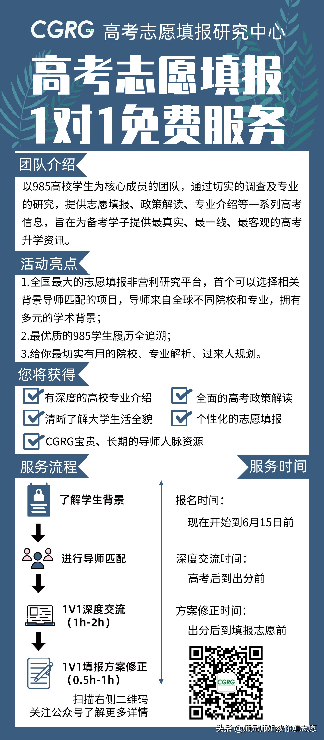 海量资料免费领|你和重点大学之间，只差一个“申请加群”