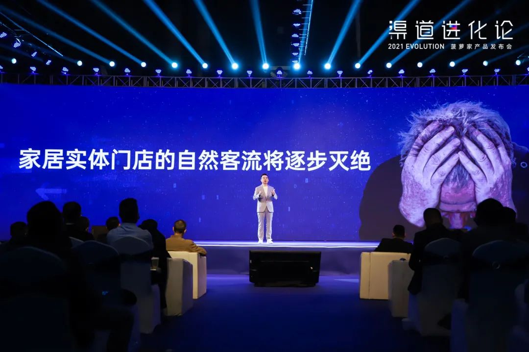 2021渠道进化论（演讲全文）