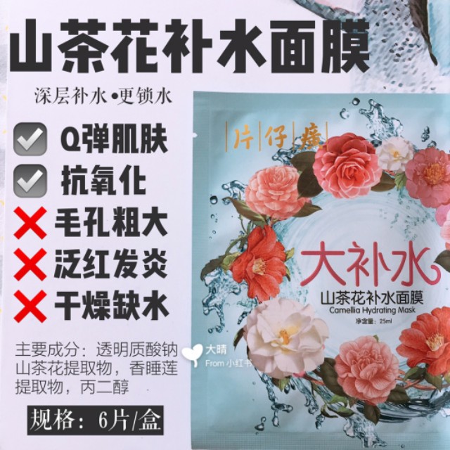 片仔癀亲肌补水面膜,片仔癀补水面膜测评