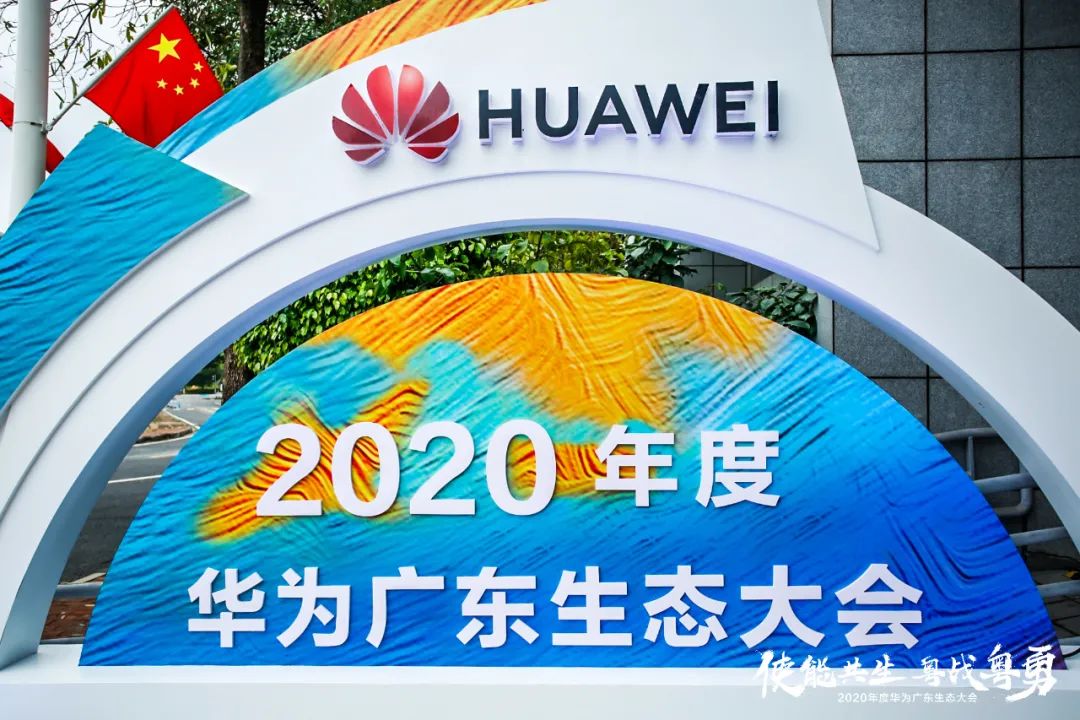 感恩于心,回报于行|华为云最佳云合作伙伴—爱云邀您共享荣光