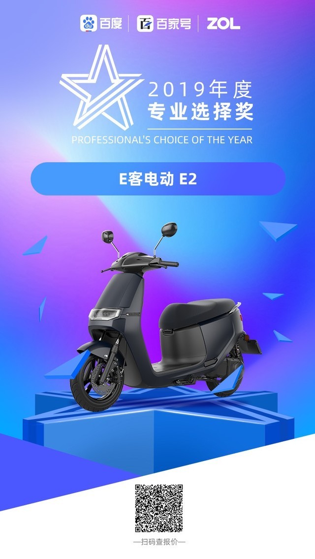 2019年度出行产品专业选择用户选择大奖揭晓