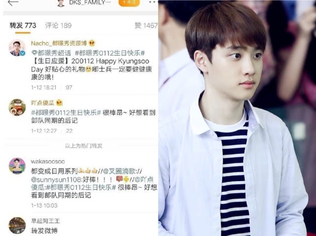 追星追出新高度！中国粉丝为韩国偶像所在部队送去大批物资