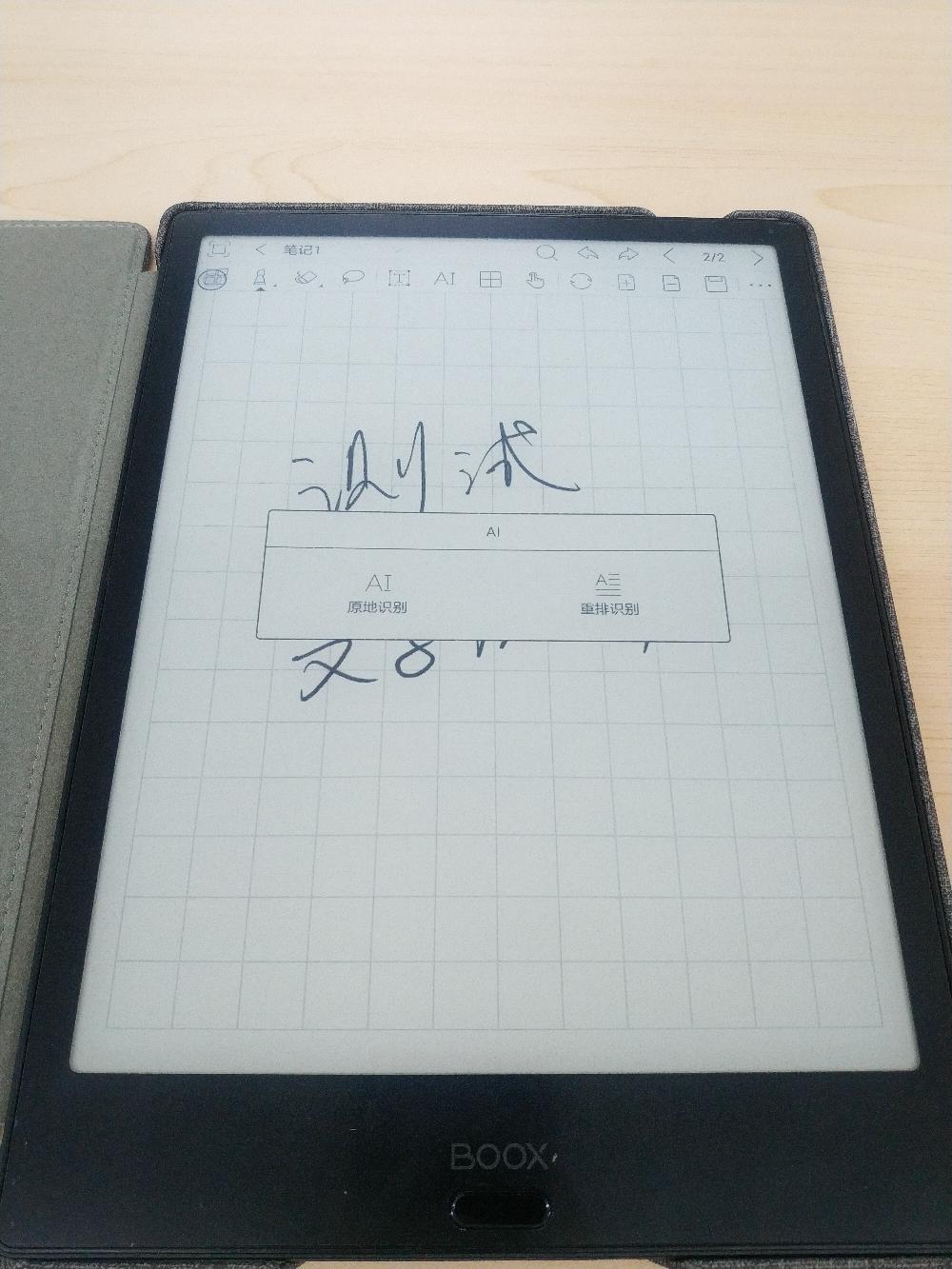 文石booxnotex2自带触屏笔,文石booxnotex2功能解读