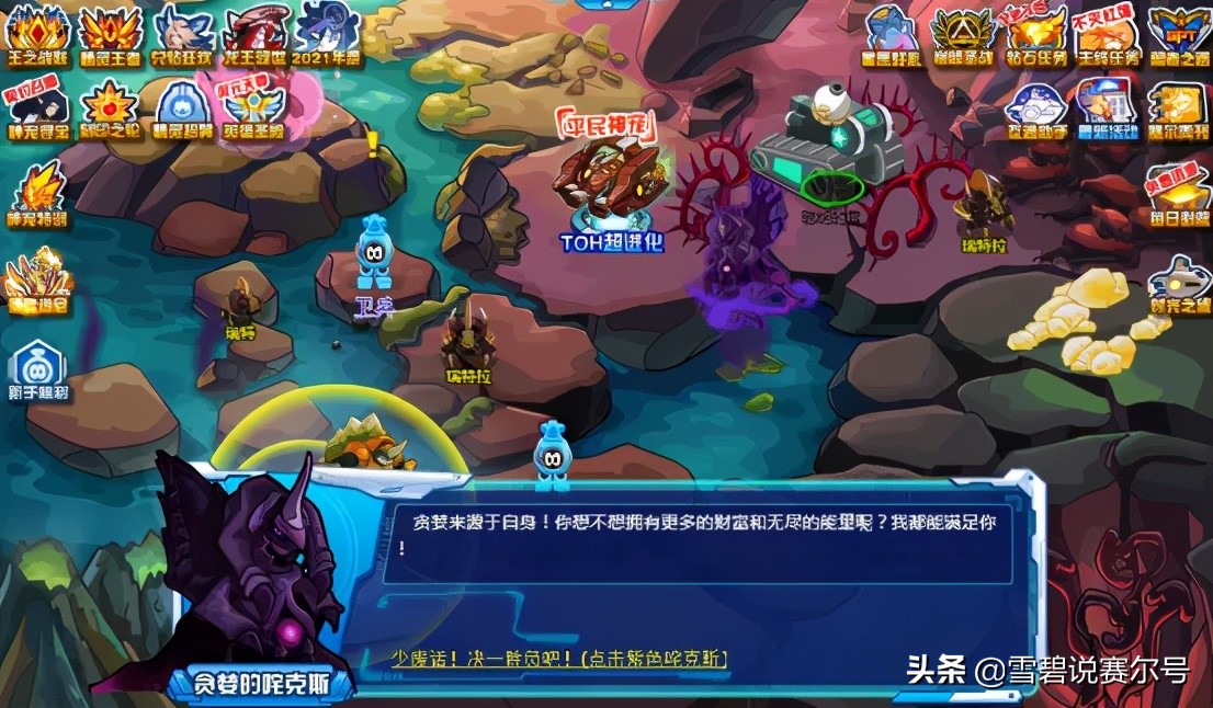 赛尔号咤克斯是谁,赛尔号魔王咤克斯怎么免费获得