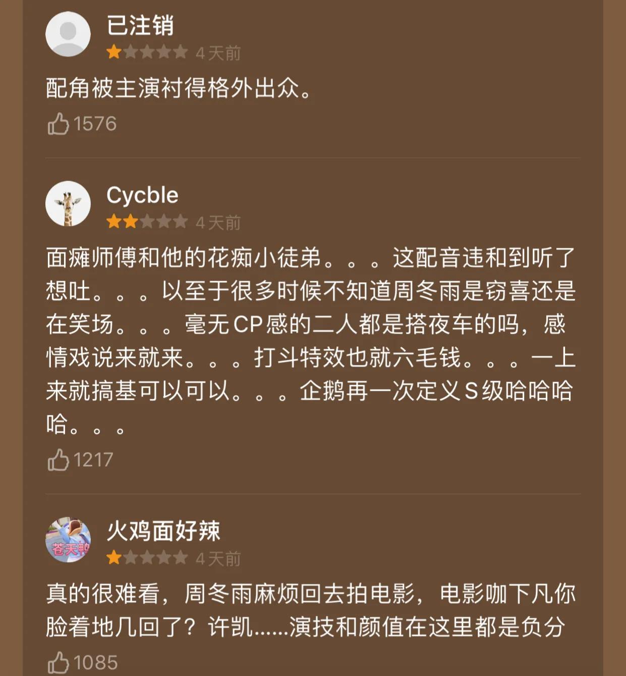 千古玦尘演技遭吐槽,千古玦尘吐槽