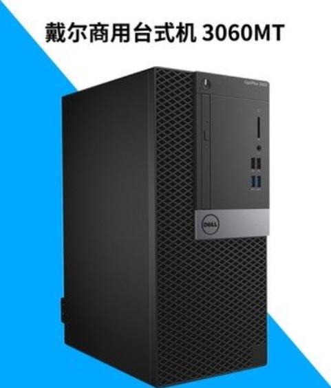 商务台式机哪个牌子最好,戴尔办公主机值不值得入手