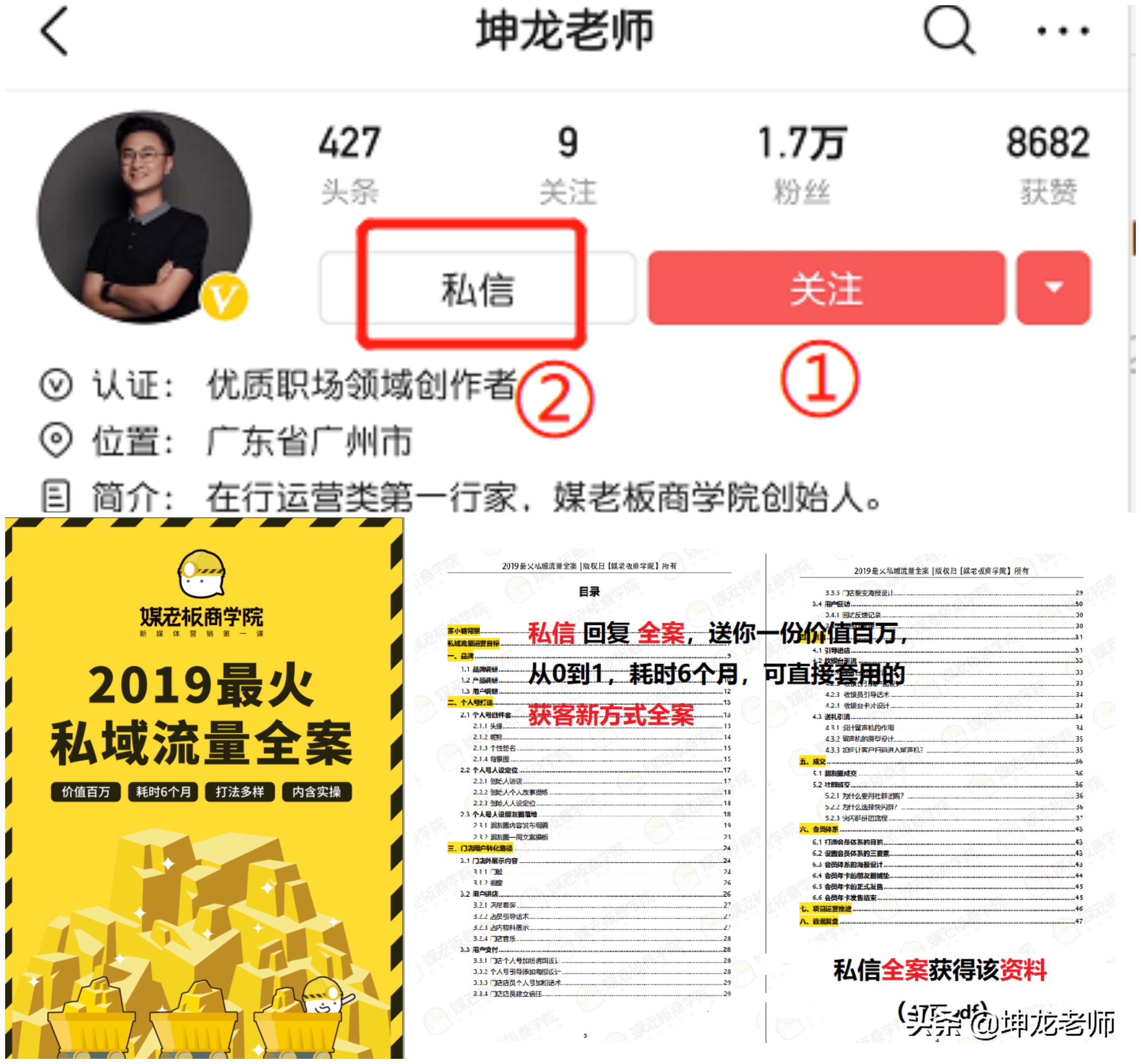 卖水果一个月赚百万,0利润卖水果三个月赚178万