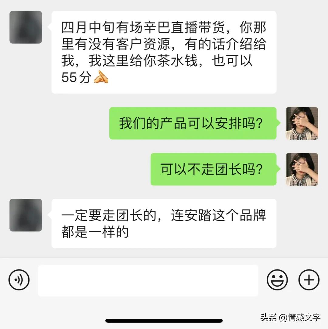 直播带货的十大骗术,直播带货拿佣金骗局