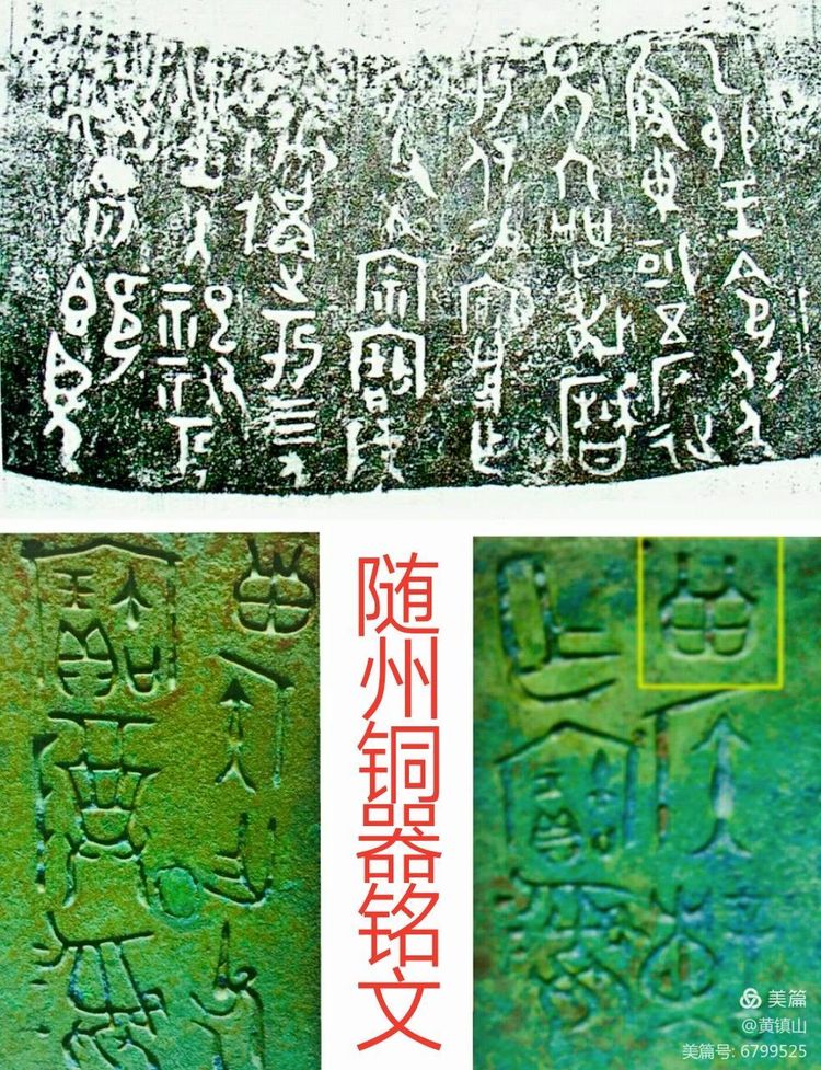 *镇黄**山：汉水考古惊天下