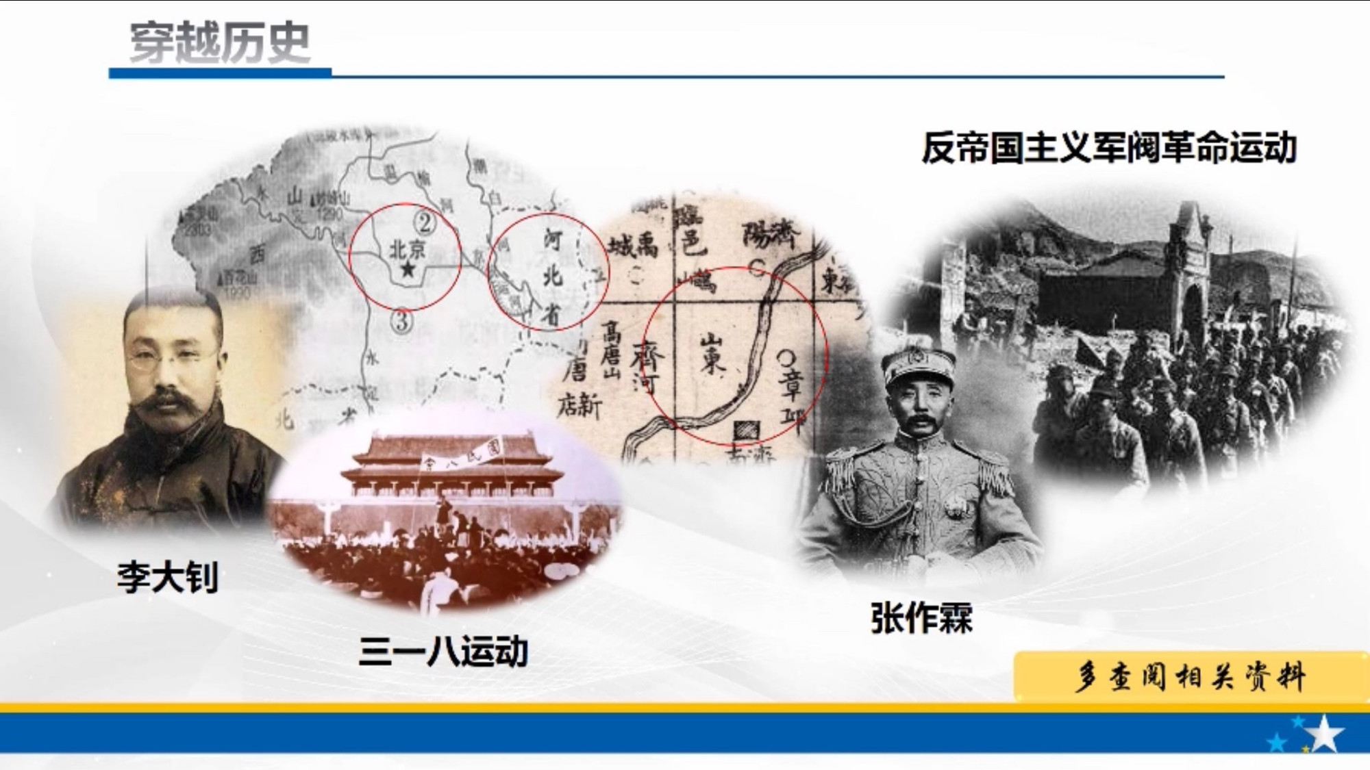 部编版16年前的回忆课文,部编十六年前的回忆课文阅读