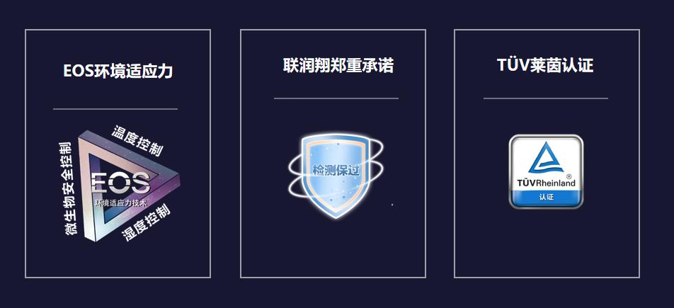 德国莱茵TüV认证+EOS安全抗菌技术，你不知道的乐人家族