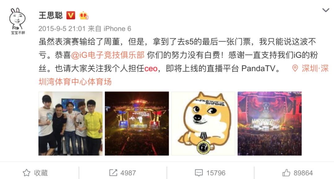 高质量男性王思聪,王思聪谈男人