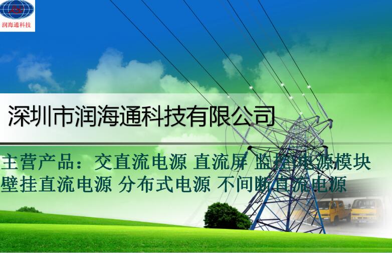 艾默生hd22010-3充电模块,艾默生hd22010-3充电模块工作原理