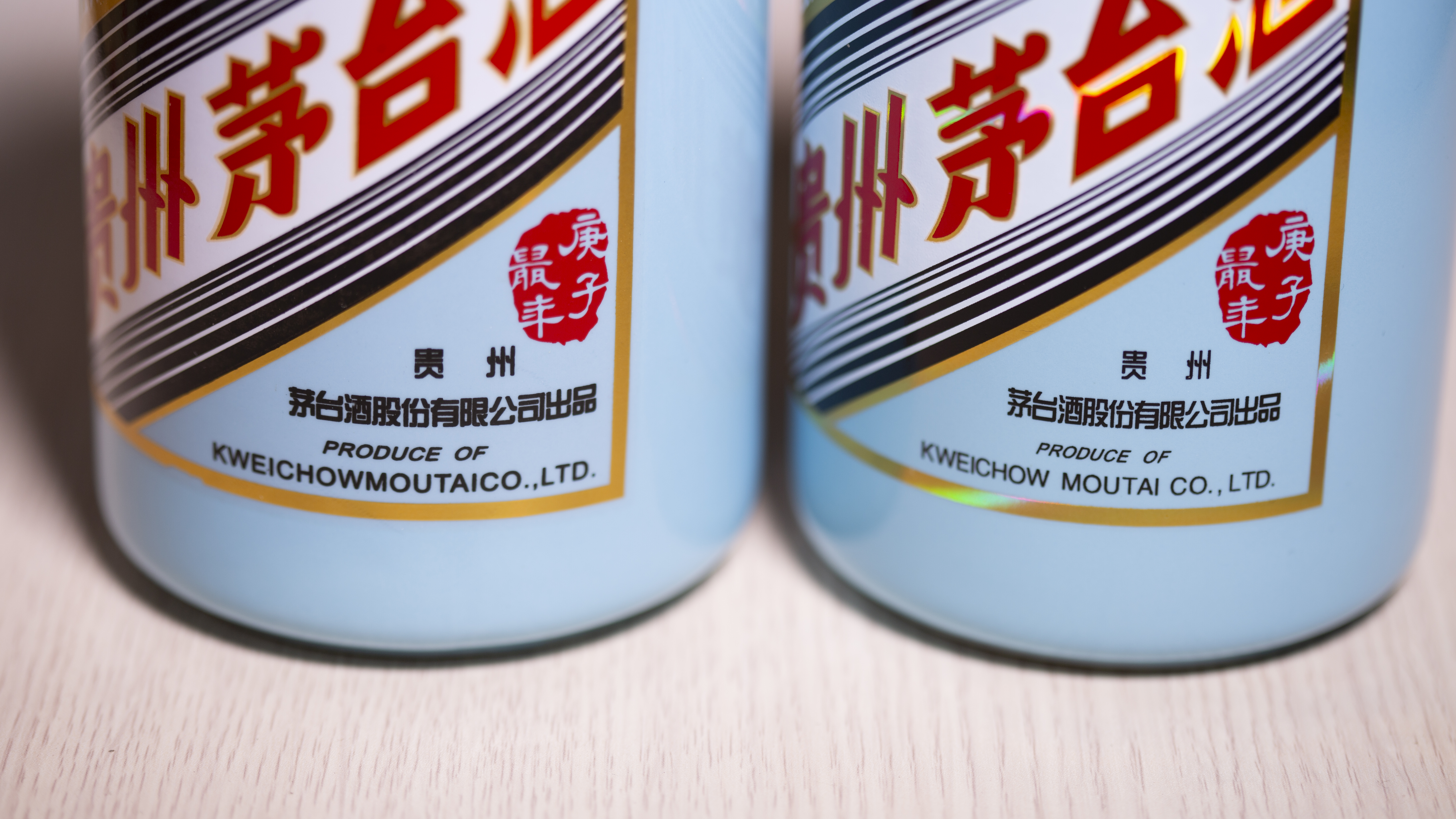 鼠年生肖茅台酒,茅台生肖鼠年酒真假鉴别