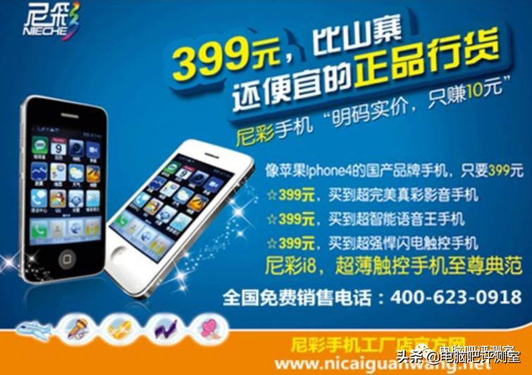 山寨手机厂商,聊一聊山寨货