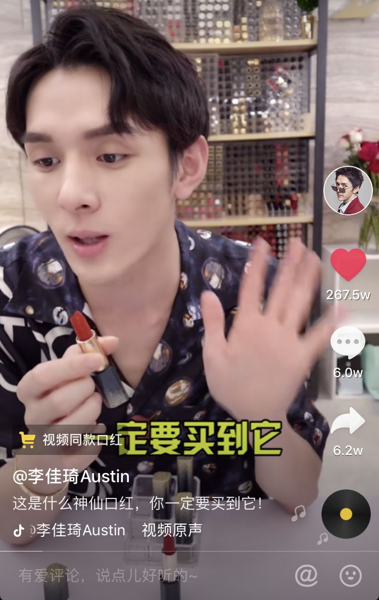 抖音最好用的美妆产品是什么,抖音美妆爆款榜好物