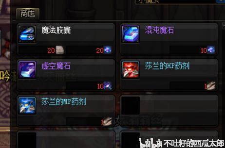 dnf异界删除荣耀之光套装,dnf异界什么时候删除的